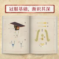 唐代冠服図志