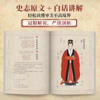 唐代冠服図志