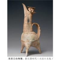 成器之道　史前至宋的陶瓷造型芸術