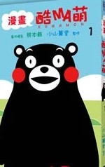 
漫畫 酷MA萌 1