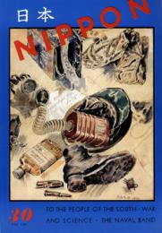復刻版  ＮＩＰＰＯＮ 第３期  第25号～第36号・増刊5冊