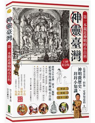 欧米収蔵 中国法書名蹟集 第1巻(中田勇次郎, 傅申編集) / 中国