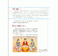 神靈臺灣•第一本親近神明的小百科（口碑紀念版）：長輩沒教，但你一定要知道的神明微歷史、拜拜小知識：Mystery