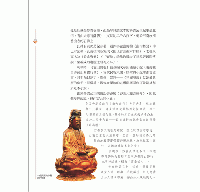 神靈臺灣•第一本親近神明的小百科（口碑紀念版）：長輩沒教，但你一定要知道的神明微歷史、拜拜小知識：Mystery