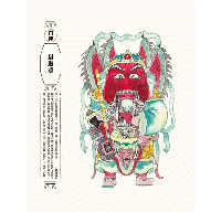 寶島搜神（當代名家‧角斯作品）