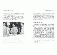 彭真:毛沢東的親密戦友(1941-1966)(聯經學術)