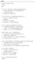 冷戦与中国文学現代性:一九四九前後重新想像中国的方法