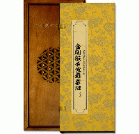 金剛般若波羅蜜經（簡稱《金剛經》，故宮千年御寶，宋開慶元年壽聖寺刊本，每匣皆附雷射防偽專屬授權卡）