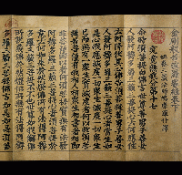 金剛般若波羅蜜經（簡稱《金剛經》，故宮千年御寶，宋開慶元年壽聖寺刊本，每匣皆附雷射防偽專屬授權卡）
