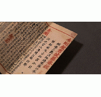 金剛般若波羅蜜經（又譯《佛說能斷金剛般若波羅蜜多經》，簡稱《金剛經》，世界珍貴遺產國寶級善本古籍）（大）