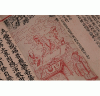 金剛般若波羅蜜經（又譯《佛說能斷金剛般若波羅蜜多經》，簡稱《金剛經》，世界珍貴遺產國寶級善本古籍）（大）