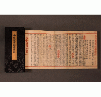 金剛般若波羅蜜經（又譯《佛說能斷金剛般若波羅蜜多經》，簡稱《金剛經》，世界珍貴遺產國寶級善本古籍）（大）