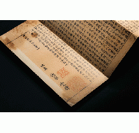 妙法蓮華經（簡稱《法華經》，國寶級珍稀宋刊小字梵夾本，原樣復刻，函盒經摺裝，「經中之王」千年流轉傳奇）