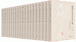 建国以来毛沢東文稿．全20冊