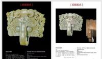 中国出土玉器全集　全15冊