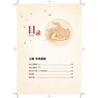 図解針灸甲乙経