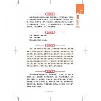 図解針灸甲乙経
