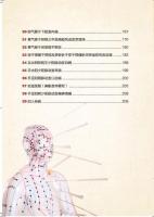 図解針灸甲乙経