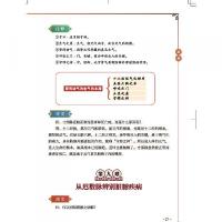 図解難経