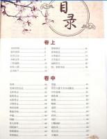 図解扁鵲心書