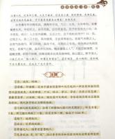 図解扁鵲心書