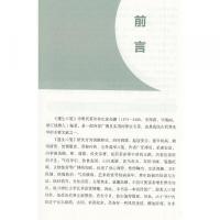 図解遵生八箋