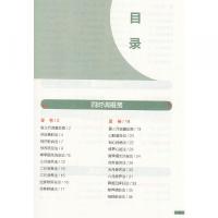 図解遵生八箋