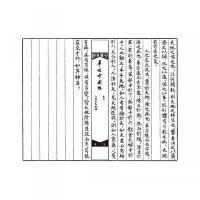 華佗中蔵経（第2版）（綫裝１函１冊）