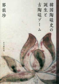 元稹詩全集：中国古典詩詞校注評叢書(謝永芳) / 中国書店 / 古本