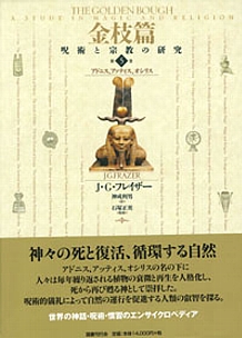 東アジア初期鉄器時代の研究(宮本一夫著) / 中国書店 / 古本