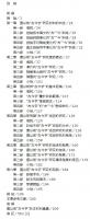 唐以前古今字学術史研究（古今字学術史叢書）