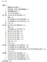 宋元明古今字学術史研究（古今字学術史叢書）