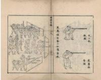 神器譜（線裝１函３冊）