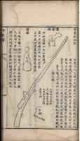神器譜（線裝１函３冊）