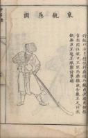 神器譜（線裝１函３冊）