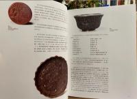 沐文堂收藏全集 中國漆藝 The Muwen Tang Collection Series Chinese Lacquer
