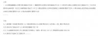 元代北方金石碑刻集成　京津巻　上下　全2冊