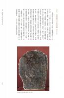 元代北方金石碑刻集成　甘粛、寧夏巻　上下　全2冊
