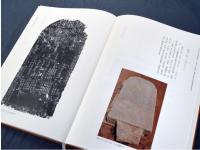 元代北方金石碑刻集成：内蒙古·東北巻（鄂爾多斯蒙古源流博物館蔵専輯專輯）（全2冊）