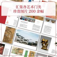 中国文化之美