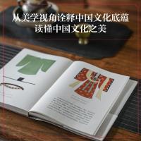 中国文化之美