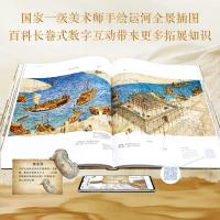 偉大的中国大運河