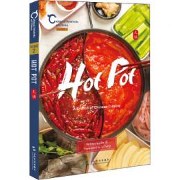火鍋，中国的美食符号(英文版)中国人文標識系列