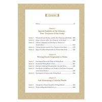 文房四宝:筆墨紙硯里的雅事(英文版)中国人文標識系列