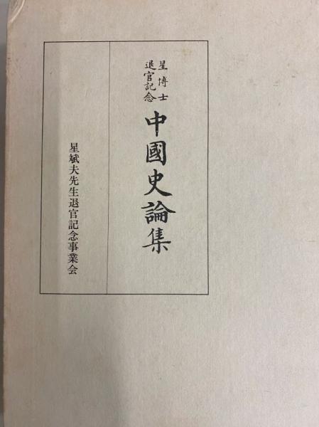 美術家列伝 第2巻(ジョルジョ・ヴァザーリ 著 森田義之・越川 美術家列伝 第2巻(ジョルジョ・ヴァザーリ 著 森田義之・越川