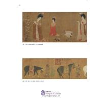 中国画論(英漢対照)博雅双語名家名作