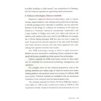 輝煌中国:領跑:中国高鉄(英文版)