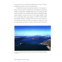 輝煌中国:経略陸海:中国港口(英文)