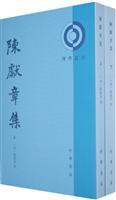陳献章集（上・下）　理学叢書