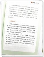 詩情画意中草薬